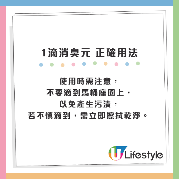 公廁開大最怕臭親人？Threads爆推AEON「神油」網民：滴一滴消除惡臭