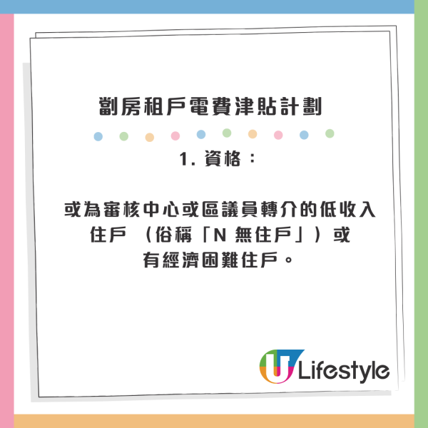 電費減價｜中電港燈派錢！1類人獲$1000資助、60萬戶派消費券 附領取資格