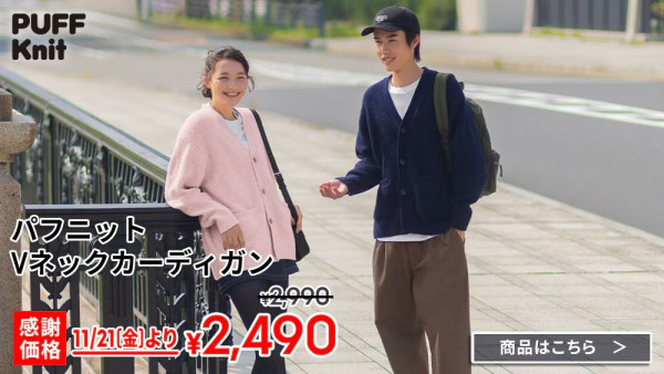 日本UNIQLO/GU感謝祭21日開催!必買保暖單品一覽入手HEATTECH
