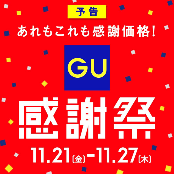 日本UNIQLO/GU感謝祭21日開催!必買保暖單品一覽入手HEATTECH