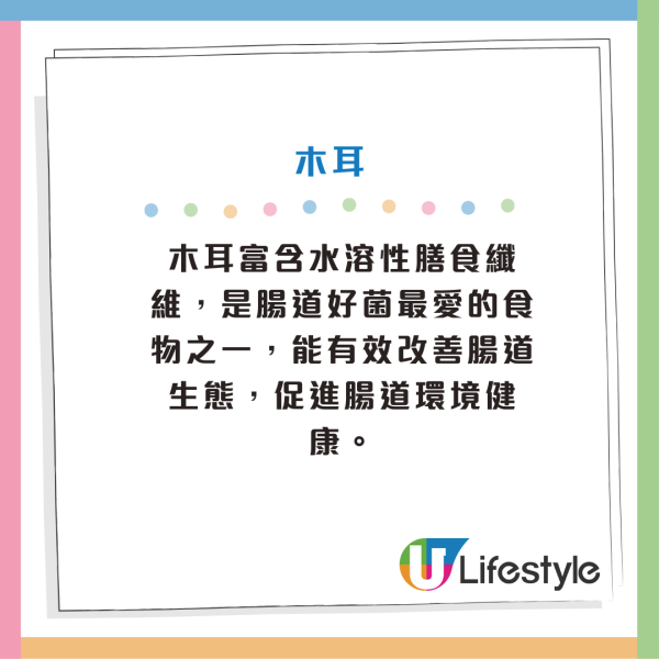 腸道健康｜專家選「護腸食物TOP 10」清單！通便力最強水果非香蕉？納豆排第二、冠軍是這個　