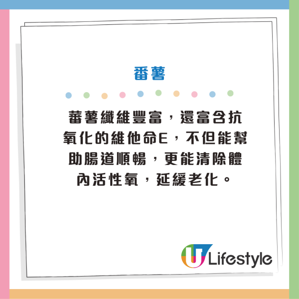 腸道健康｜專家選「護腸食物TOP 10」清單！通便力最強水果非香蕉？納豆排第二、冠軍是這個　