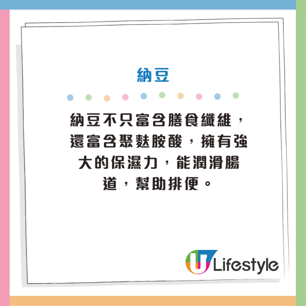 腸道健康｜專家選「護腸食物TOP 10」清單！通便力最強水果非香蕉？納豆排第二、冠軍是這個　