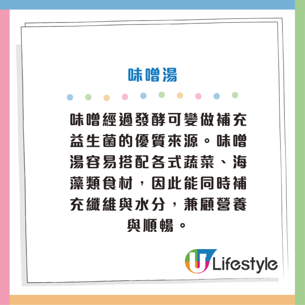 腸道健康｜專家選「護腸食物TOP 10」清單！通便力最強水果非香蕉？納豆排第二、冠軍是這個　