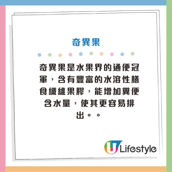 腸道健康｜專家選「護腸食物TOP 10」清單！通便力最強水果非香蕉？納豆排第二、冠軍是這個　