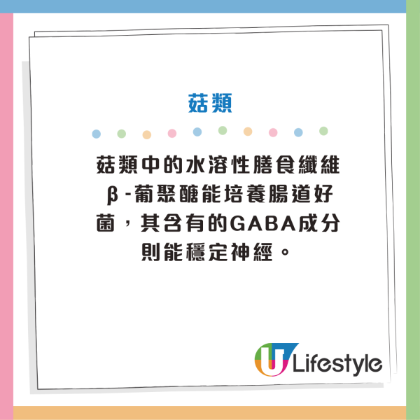 腸道健康｜專家選「護腸食物TOP 10」清單！通便力最強水果非香蕉？納豆排第二、冠軍是這個　
