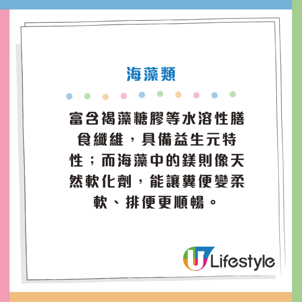 腸道健康｜專家選「護腸食物TOP 10」清單！通便力最強水果非香蕉？納豆排第二、冠軍是這個　