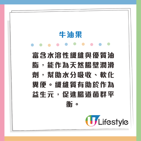 腸道健康｜專家選「護腸食物TOP 10」清單！通便力最強水果非香蕉？納豆排第二、冠軍是這個　