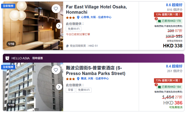 香港人喜訊？ 中國客「棄日」令酒店大降價？網民發現大阪房價「跳水式」回落！ 