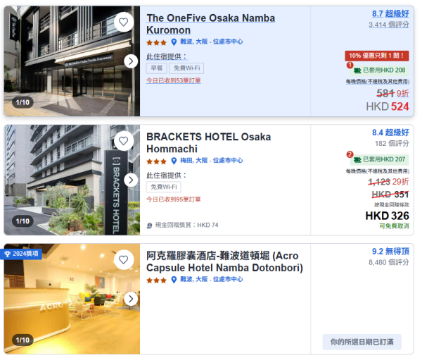 香港人喜訊？ 中國客「棄日」令酒店大降價？網民發現大阪房價「跳水式」回落！ 