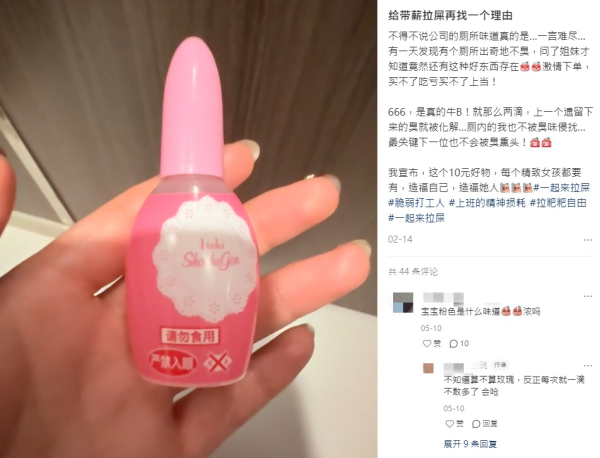 公廁開大最怕臭親人？Threads爆推AEON「神油」網民：滴一滴消除惡臭