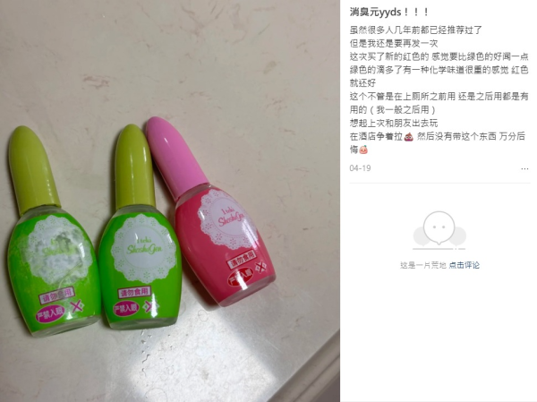 公廁開大最怕臭親人？Threads爆推AEON「神油」網民：滴一滴消除惡臭