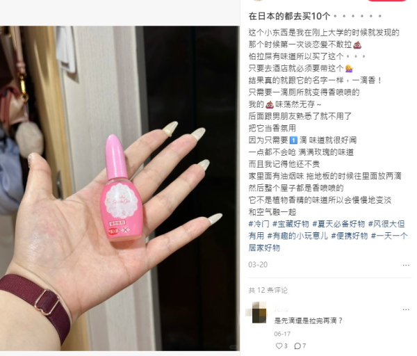 公廁開大最怕臭親人？Threads爆推AEON「神油」網民：滴一滴消除惡臭