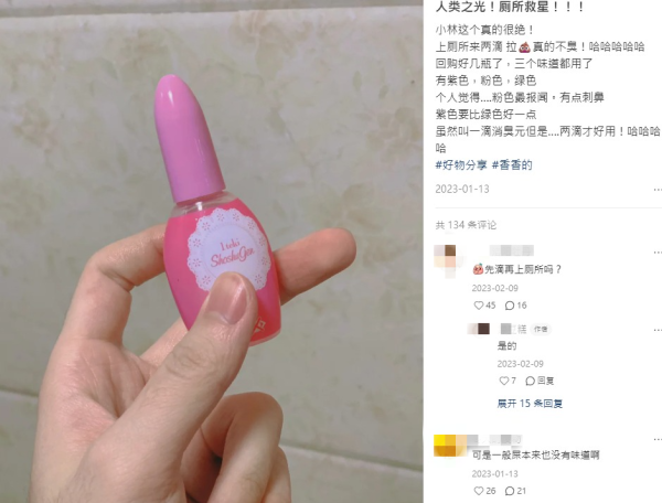 公廁開大最怕臭親人？Threads爆推AEON「神油」網民：滴一滴消除惡臭