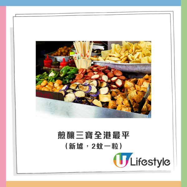 港人唱好住屯門有3大好處？聲稱一款小食全港最平/去OO全19區最快！網友笑爆：你當東涌死架