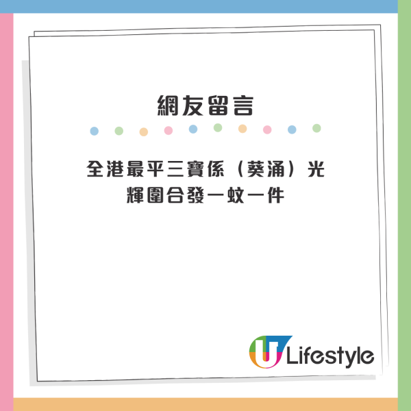 港人唱好住屯門有3大好處？聲稱一款小食全港最平/去OO全19區最快！網友笑爆：你當東涌死架