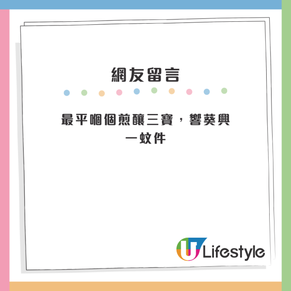 港人唱好住屯門有3大好處？聲稱一款小食全港最平/去OO全19區最快！網友笑爆：你當東涌死架