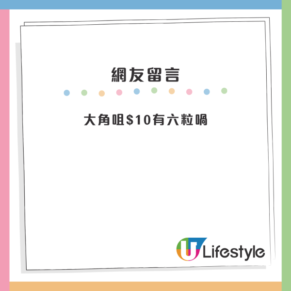 港人唱好住屯門有3大好處？聲稱一款小食全港最平/去OO全19區最快！網友笑爆：你當東涌死架