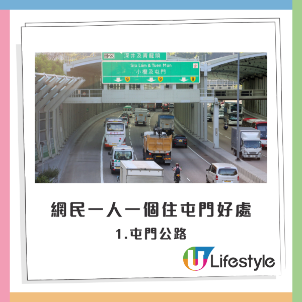 港人唱好住屯門有3大好處？聲稱一款小食全港最平/去OO全19區最快！網友笑爆：你當東涌死架