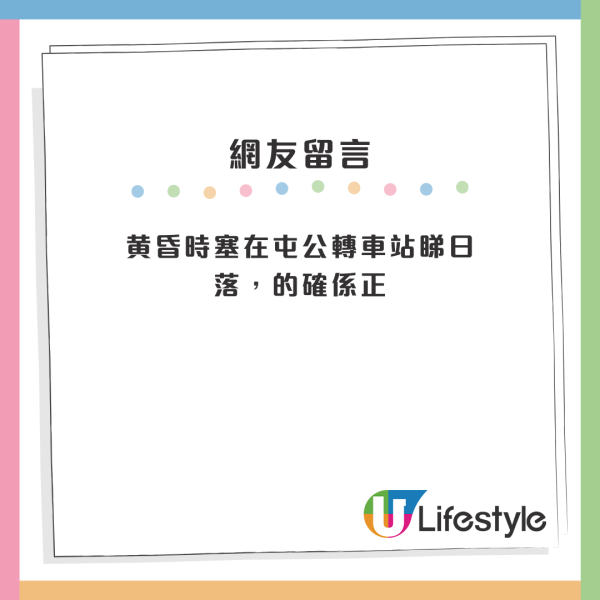 港人唱好住屯門有3大好處？聲稱一款小食全港最平/去OO全19區最快！網友笑爆：你當東涌死架