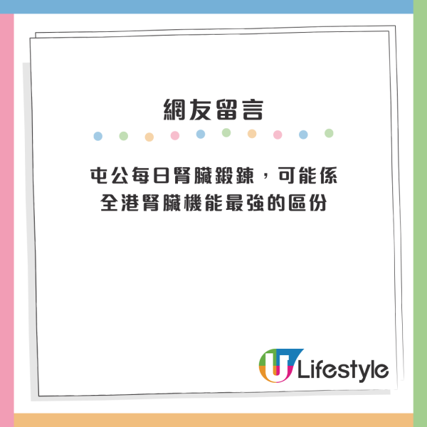 港人唱好住屯門有3大好處？聲稱一款小食全港最平/去OO全19區最快！網友笑爆：你當東涌死架