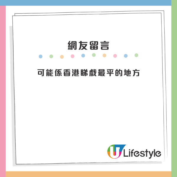 港人唱好住屯門有3大好處？聲稱一款小食全港最平/去OO全19區最快！網友笑爆：你當東涌死架
