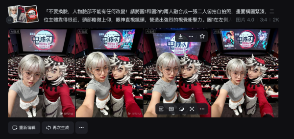 同鬼滅之刃「現實」合照？  AI 新指令實測 像真度嚇親網民【附 Copy & Paste 指令】