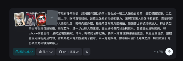 同鬼滅之刃「現實」合照？  AI 新指令實測 像真度嚇親網民【附 Copy & Paste 指令】