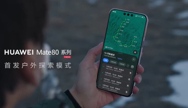 【黑科技】iPhone 都要輸？ HUAWEI Mate 80 電量超強！1 設定可「14 日不充電」