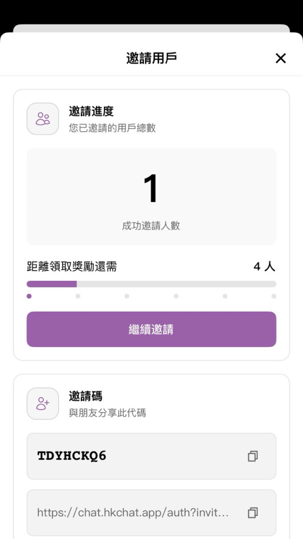 【限時著數】港版 ChatGPT 正式登場 HKChat 豪派 Starbucks 禮券！實測 3 步登記流程