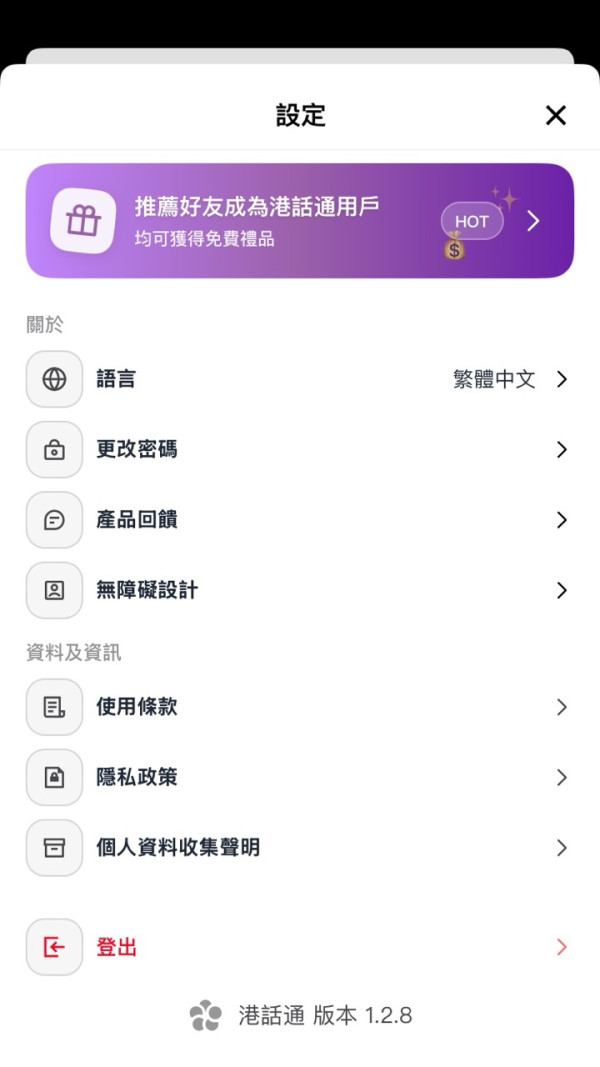 【限時著數】港版 ChatGPT 正式登場 HKChat 豪派 Starbucks 禮券！實測 3 步登記流程