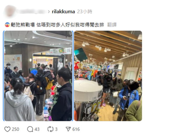 九龍塘又一城現超長人龍！粉絲遊客瘋搶周邊盲盒 網民：原來仲有咁多人鍾意佢！