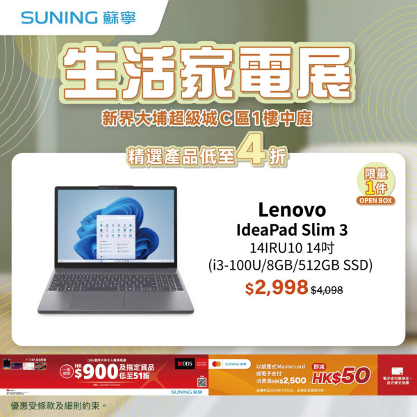 蘇寧限時4日勁減優惠！洗衣機/雪櫃/電視機低至4折！買抽濕機再送超市禮券！64折入手MacBook