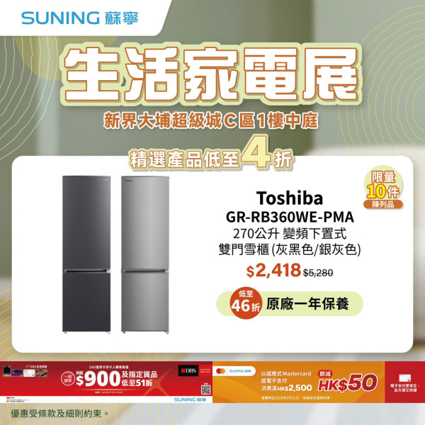 蘇寧限時4日勁減優惠！洗衣機/雪櫃/電視機低至4折！買抽濕機再送超市禮券！64折入手MacBook