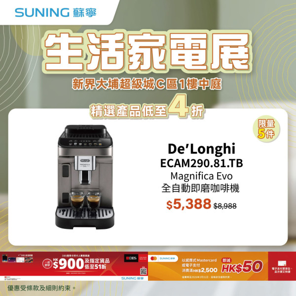 蘇寧限時4日勁減優惠！洗衣機/雪櫃/電視機低至4折！買抽濕機再送超市禮券！64折入手MacBook