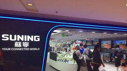 蘇寧限時4日勁減優惠！洗衣機/雪櫃/電視機低至4折！買抽濕機再送超市禮券！64折入手MacBook