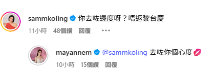 麥美恩被飛出台慶司儀後首度發文 IG留言17字吐真實心聲