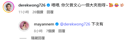 麥美恩被飛出台慶司儀後首度發文 IG留言17字吐真實心聲