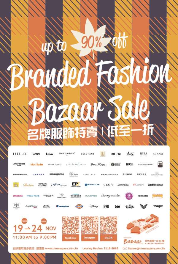 銅鑼灣時代廣場名牌開倉低至1折！平底鞋/休閒鞋$100起+輕奢手袋特賣 Marc Jacob/Karl Lagerfeld/Moschino/A.P.C