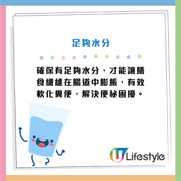 腸道健康｜專家選「護腸食物TOP 10」清單！通便力最強水果非香蕉？納豆排第二、冠軍是這個　