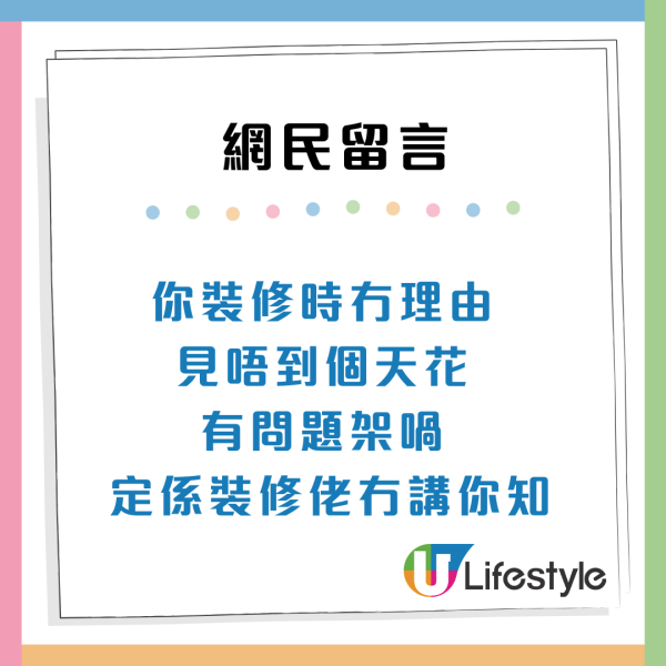 $200萬買中「化妝樓」收樓10日冧巨型石屎 網民教3招驗樓保命