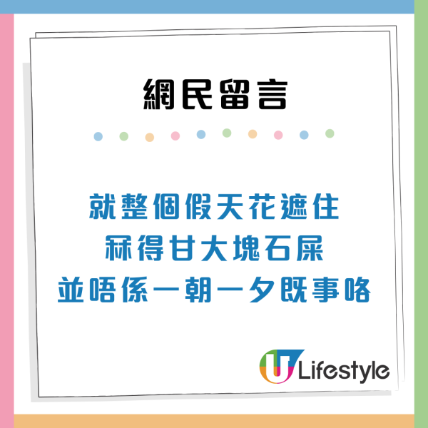 $200萬買中「化妝樓」收樓10日冧巨型石屎 網民教3招驗樓保命