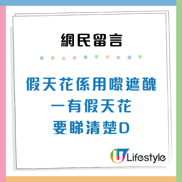 $200萬買中「化妝樓」收樓10日冧巨型石屎 網民教3招驗樓保命