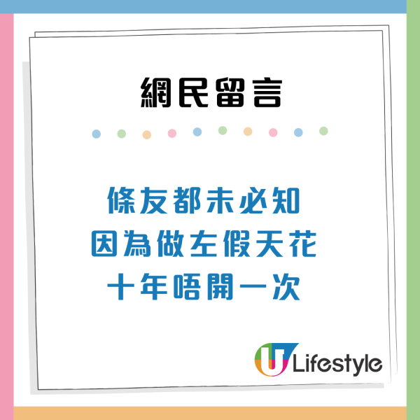 $200萬買中「化妝樓」收樓10日冧巨型石屎 網民教3招驗樓保命