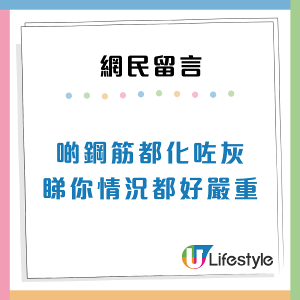 $200萬買中「化妝樓」收樓10日冧巨型石屎 網民教3招驗樓保命