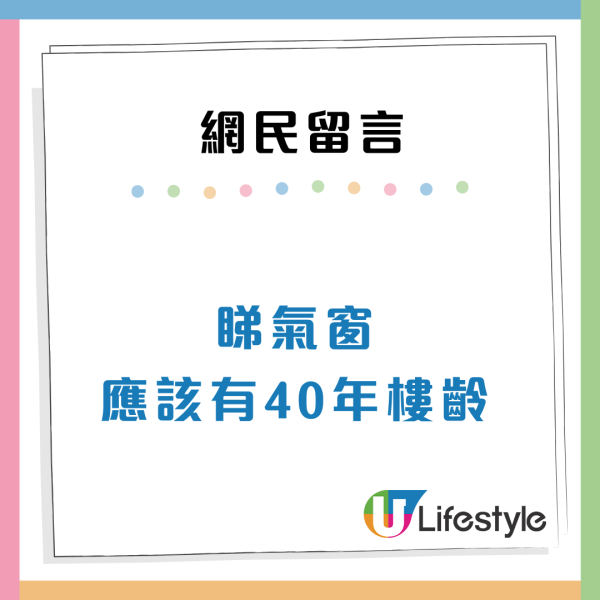 $200萬買中「化妝樓」收樓10日冧巨型石屎 網民教3招驗樓保命