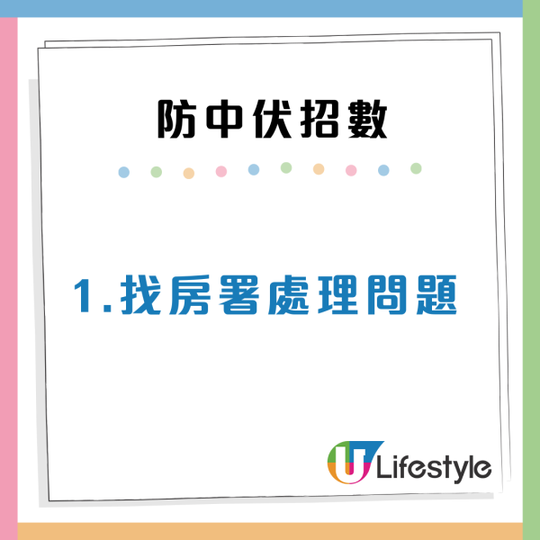 $200萬買中「化妝樓」收樓10日冧巨型石屎 網民教3招驗樓保命
