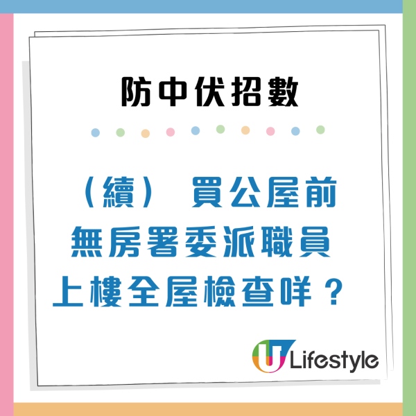 $200萬買中「化妝樓」收樓10日冧巨型石屎 網民教3招驗樓保命