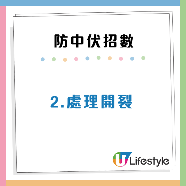 $200萬買中「化妝樓」收樓10日冧巨型石屎 網民教3招驗樓保命