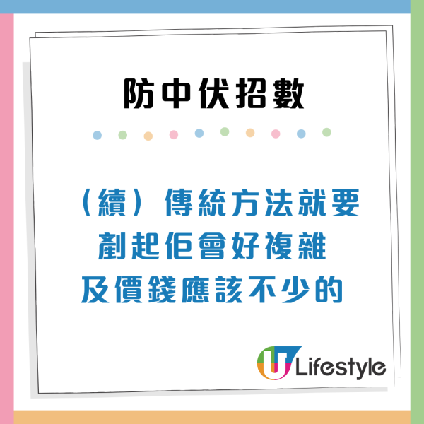 $200萬買中「化妝樓」收樓10日冧巨型石屎 網民教3招驗樓保命